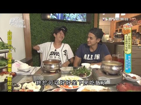 【嘉義】安心田複合餐飲 有機蔬菜火鍋 食尚玩家 20160719