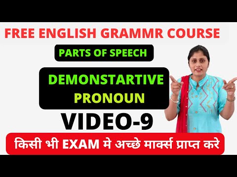 GRAMMAR ENGLISH | VIDEO-9 | DEMONSTRATIVE PRONOUN  IN ENGLISH | LEARN GRAMMAR |  GRAMMAR RULES |