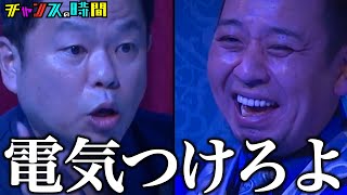 ダイアン津田がキレッキレの神回！怖すぎる怪談を津田先生がぶった斬る！ #怪談ブレイクチャレンジ 『 #チャンスの時間 』 #ABEMA で無料配信中 #千鳥 #ダイアン