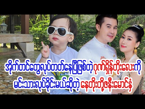 ဂုဏ်ဂုဏ်လေးကို အားပေးကြပါအုံးနော် (BDU News)