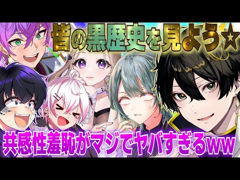 【黒歴史】メンバーの昔のTikTokを見たらマジでキツすぎたｗｗ【TikTok】