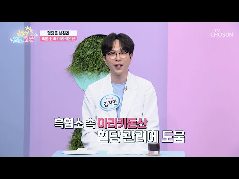 당뇨 예방과 혈관 강화에 도움을 주는 👍흑염소👍 TV CHOSUN 241225 방송 | [굿모닝 정보세상] 1155회 | TV조선