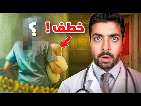 ولدهم انخطف من المستشفى ووجدوه بعد 50 سنة | خاطفة أمريكا