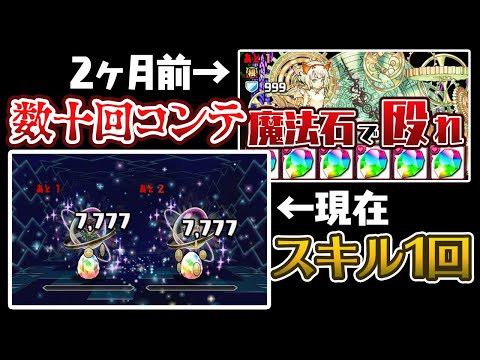 ワンタップで実質ほぼ四次元クリアできちゃう、そうパズバトならね。【パズドラ】