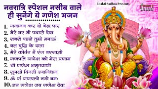 बुधवार स्पेशल | गणेश जी के भजन 2025 | Ganesh Bhajan 2025 | Ganesh Ji Ke Bhajan | Ganesh Songs