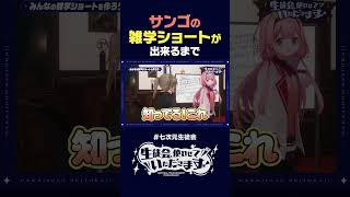 サンゴさんの新たなる一面