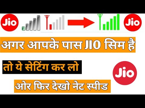 अगर आपके पास JIO सिम है तो ये सेटिंग कर लो और फिर देखो नेट स्पीड चोक जाओगे आप
