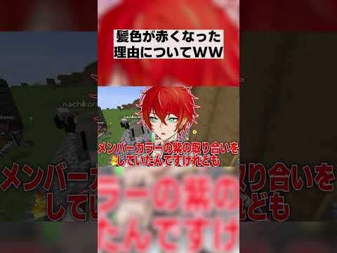 【#shorts 】髪色が赤くなった理由が面白すぎるwwww #女研ラジオ #キャメロン