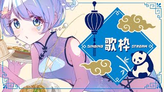 【歌枠】どうも、ご無沙汰です。【rapi】