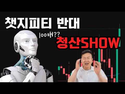챗지피티한테 롱,숏물어봤습니다