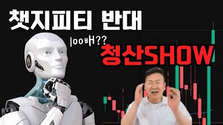 챗지피티한테 롱,숏물어봤습니다