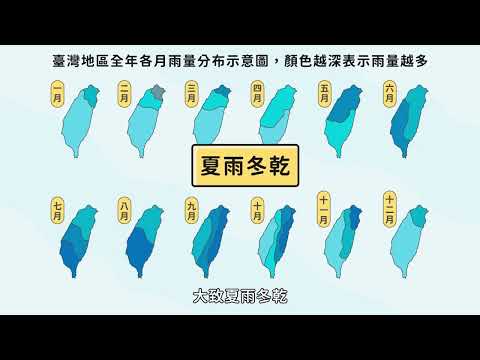 氣候與氣候特色 - YouTube