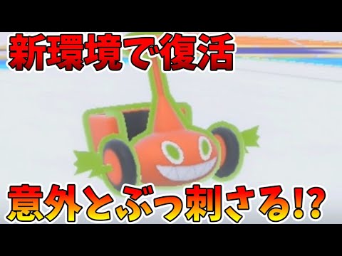 新環境にぶっ刺さり！？忘れ去られた最強ポケモン「カットロトム」がここにきて大復活を遂げているんだが！？【ポケモンSV】