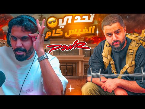 اذا خسرت التحدي افتح فيس كام 😱💔 ( اعدام شونق ) 😭🔥
