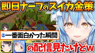 ホロ金策サバイバルの感想を語るラミィちゃん+キモコメ選手権【ホロライブ/切り抜き/VTuber/ 雪花ラミィ 】