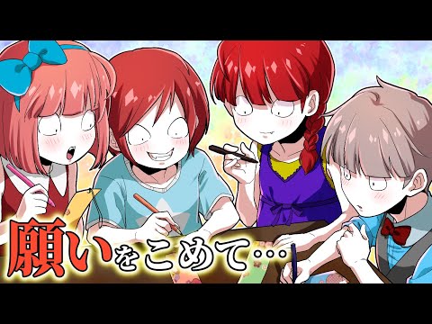 【七夕】7月7日に誕生日を迎えた殺し屋…一体何を願う？