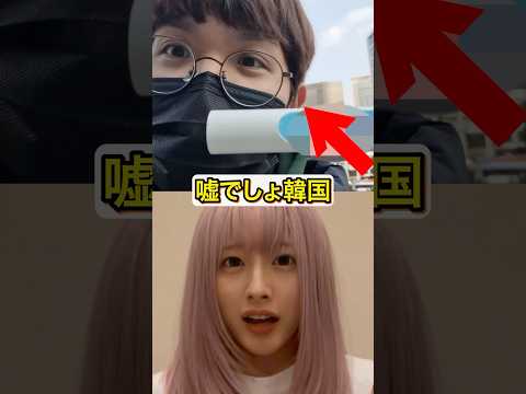 嘘でしょ韓国…勇気ある親日韓国人YouTuberの行動 #shorts #日本 #海外の反応