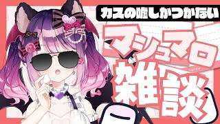 【#雑談】エイプリルフール企画、マシュマロ募集中❤すべての質問に嘘で答えます。【#こは太郎｜#VTuber】