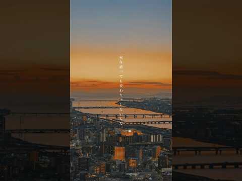 日々の些細な幸せ 「この生活に慣れてきました」#邦ロック #organiccall #バンド #newmusic #歌詞動画 #生活 #shorts