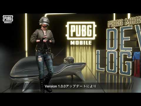 【PUBG MOBILE】New Era Dev log Part1/新Erangelを動画でおさらい