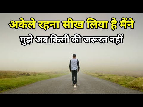 खुश रहना सीख लिया है । Inspirational Quotes l