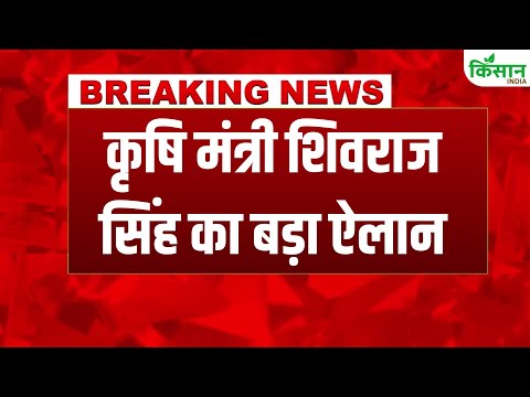 #breakingnews: Shivraj Singh Chouhan का बड़ा आदेश, बोले- न मानें तो FIR कर दो