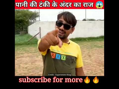 🐍पानी की टंकी के अंदर का राज😱@MR. INDIAN HACKER  @MrBeast  @Crazy XYZ  #shorts #short #experiment