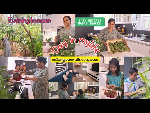 Evening to morning #food #easyrecipe #easyrecipe #dinner #breakfast #healthy #snacks #kumbilappam