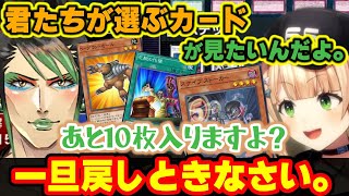 【#にじ遊戯王祭2024】勝敗よりもIdiosが選んだカードで闘う姿がみたいチャイちゃん大将とそれにしたって魂のカードが多すぎる鏑木ろこ【鏑