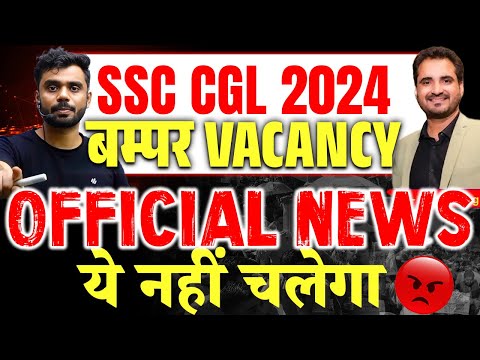 😡SSC CGL 2024 | बम्पर VACANCY | OFFICIAL NEWS || RANKERS GURUKUL #SSC