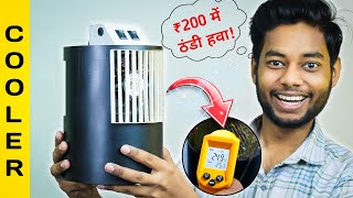 How to Make Mini AC Cooler | Cooler kaise banaen
