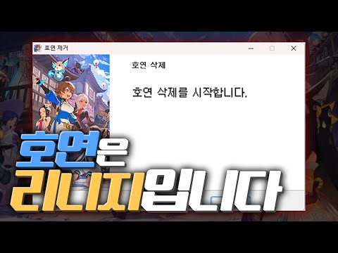 호연 리뷰인데 대호연 설명회. 호연은 왜 서브컬처가 아니고 리니지인가?