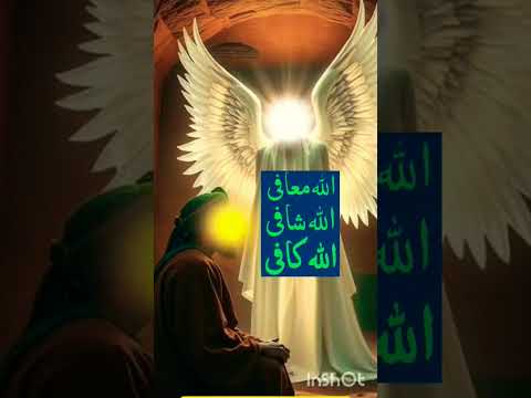 shifa pane ka wazifa #dua #wazifa