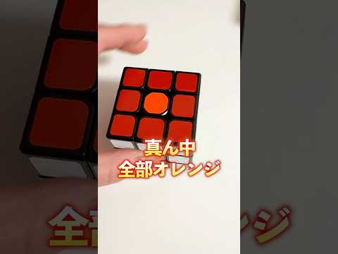 センターキューブ全部オレンジにしてみたwww【ルービックキューブ】