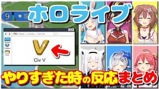 ホロライブのCivilizationをやりすぎた時の反応まとめ【The Henry Stickmin / ホロライブ切り抜き】
