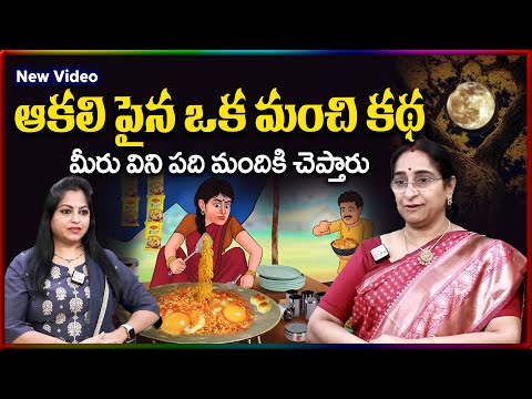 New Ramaa Raavi Stories 2025 | Latest Full Story Collection | Bedtime Stories @SumanTVStories