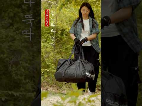 집나와라뚝딱    #캠핑브이로그 #camping