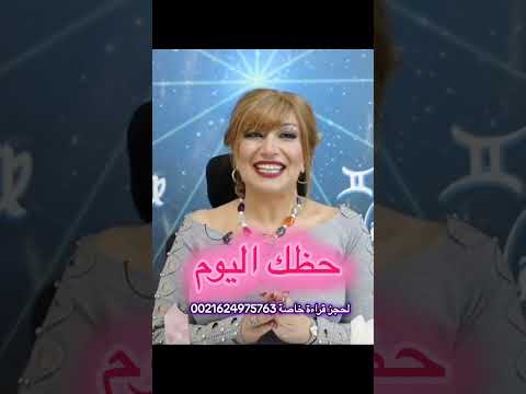 حظك اليوم 17/06/2025