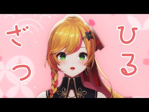 こんにちはようせいです【にじさんじ | セフィナ】