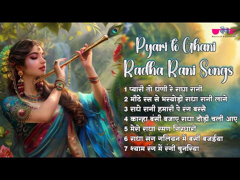 Radhashtami Special Song |Kanha Bansi Bajaye Radha Daudi Chali Aaye | Radhe Krishna