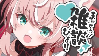 【雑談】3連休なにしてた？ルミナは元競走馬に噛まれてきた！┊初見さんも大歓迎✧【Vtuber/愛奏ルミナ】