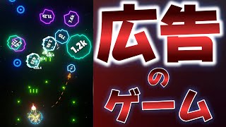voodoo様のゲームなのに…【NEON WINGS】