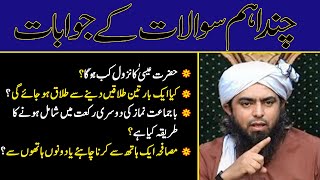Hazrat Issa Ka Nazool Kab Ho Ga? | Engineer Muhammad Ali Mirza Latest Video