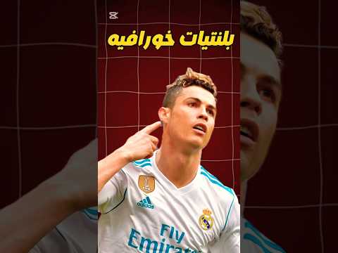 بلنتيات خورافيه 🔥