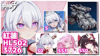 【#崩壊3rd】超弦空間 紅蓮 HL502 MHT-3C - 誅罰の使者 3726【記録用】