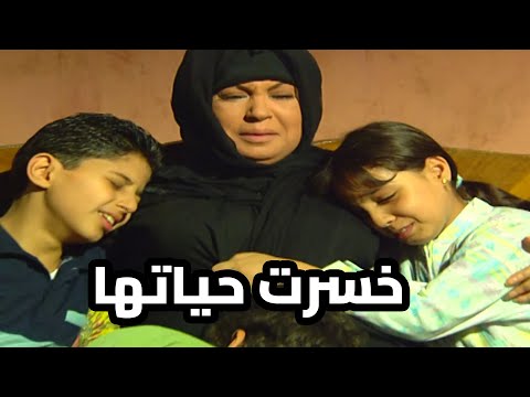 قعدو يتحننوا عليها  بعد ماخلصو على جوزها المسكينة انهد حيلها