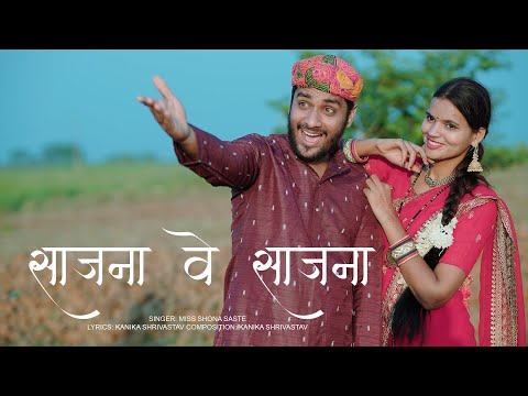 Saajna Ve Saajna | Bollywood Song | Sonam Prajapati | Miss Shona Saste