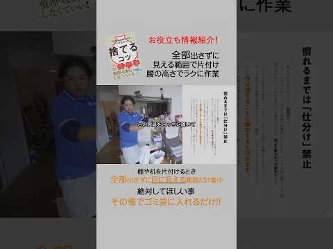 部屋が片付く超シンプルな答え  #片付けられない #断捨離 #掃除 #整理収納 #shorts