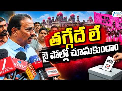 Danam Nagendar Mass Reaction On Disqualify | తగ్గేదే లే బై పోల్లో చూసుకుందాం | ZEE Telugu News