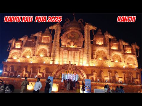 KALI PUJA 2025 | KADRU KALI PUJA 2025